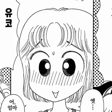 Profile image of 오가와 유코