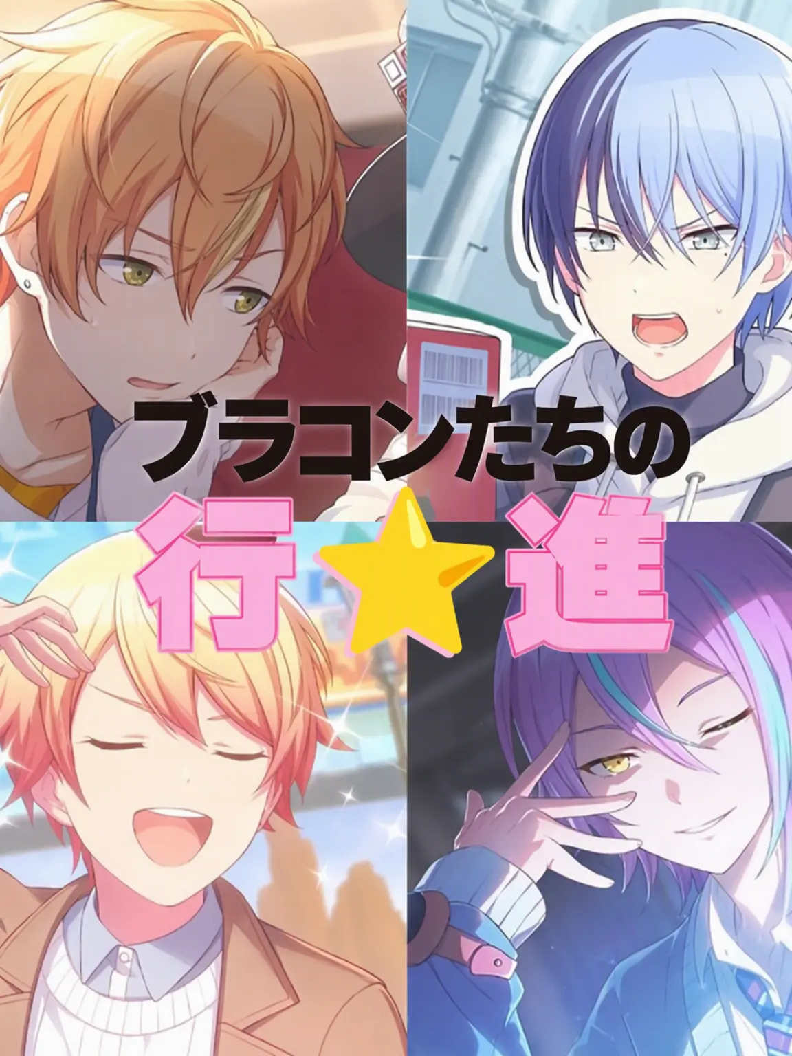 Gam_kito의 ドタバタ‼️ 妹バカな兄たち