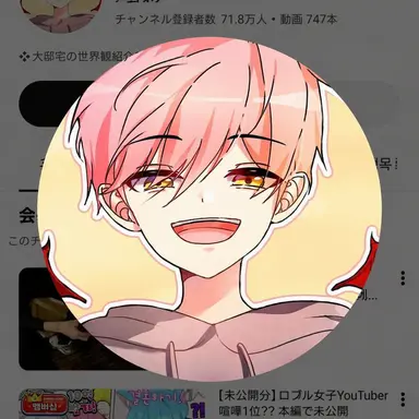 Profile image of 執事