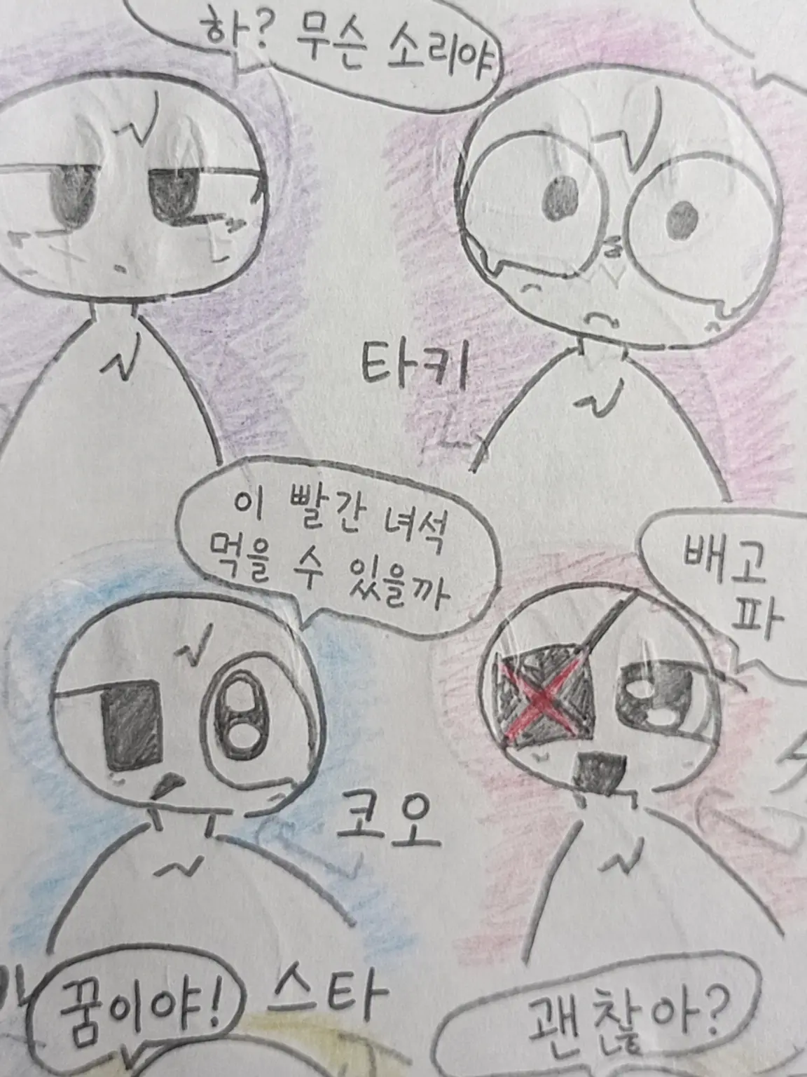 FoulJade4297의 오리하쿠들의 모임이다~