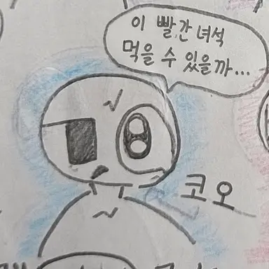 Profile image of 코오
