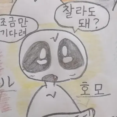 Profile image of 호모