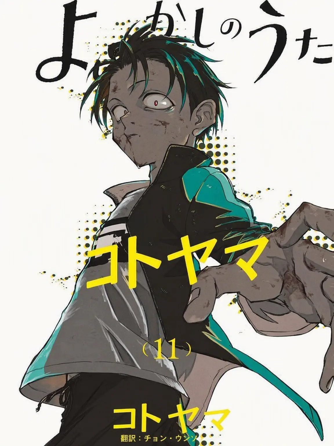 Waiting_for_season_3의 よふかしのうた