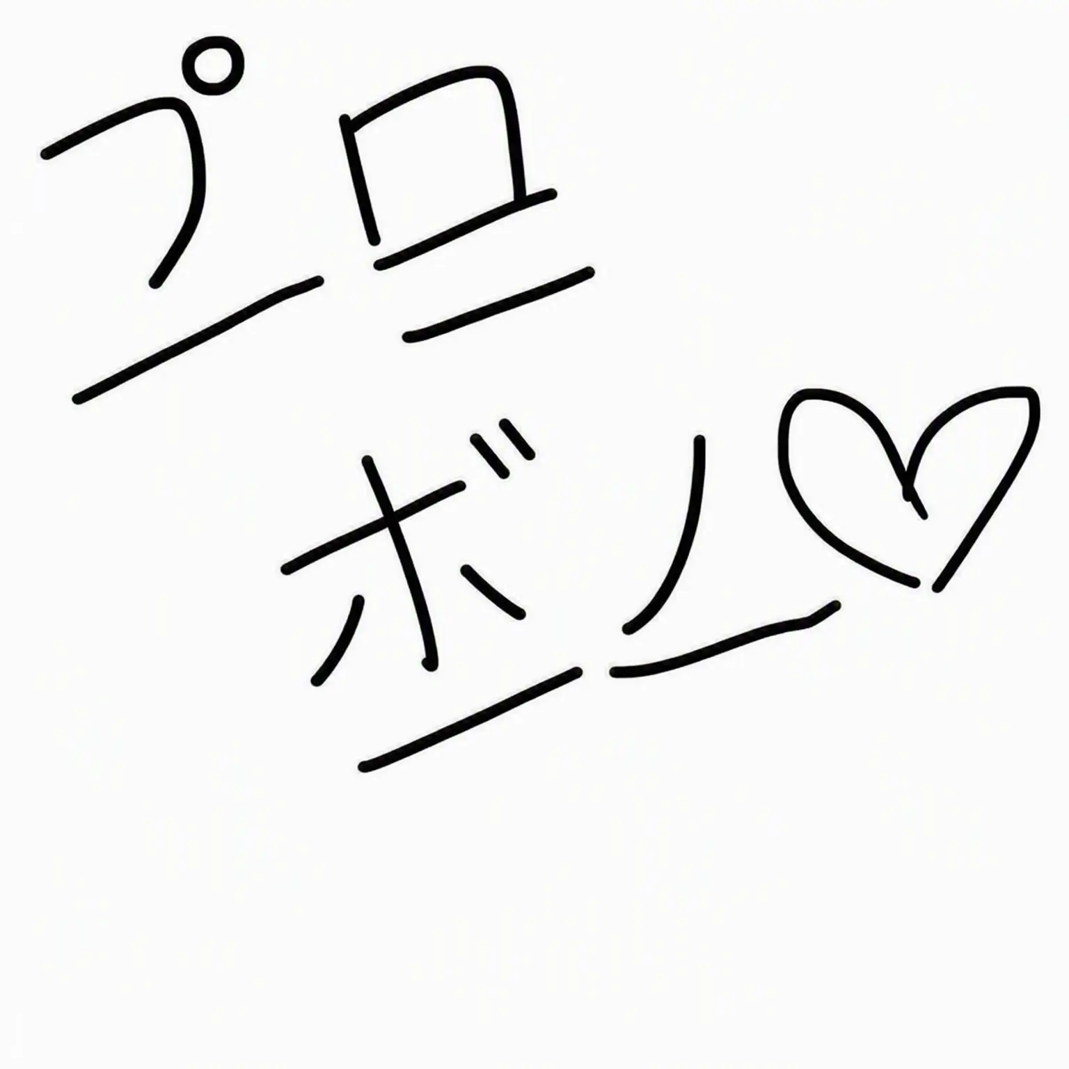 HonestPlug7679의 プロボノ！！