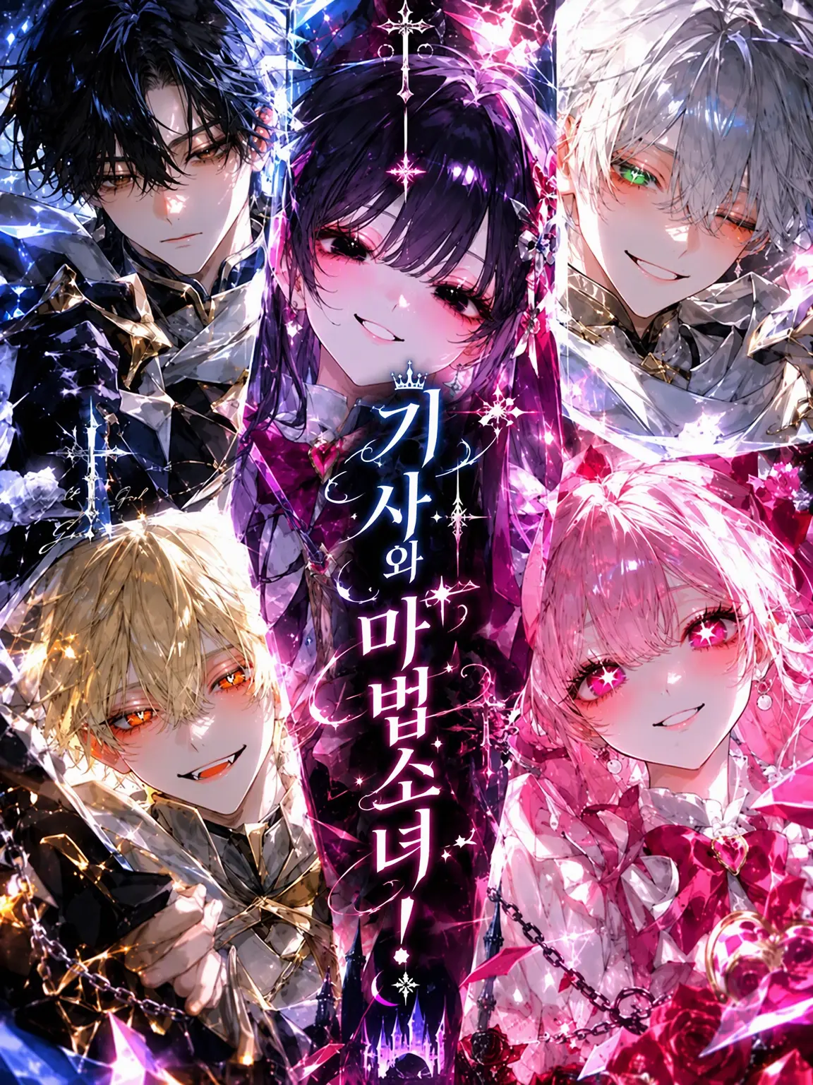 otyatou의 기사와 마법소녀!