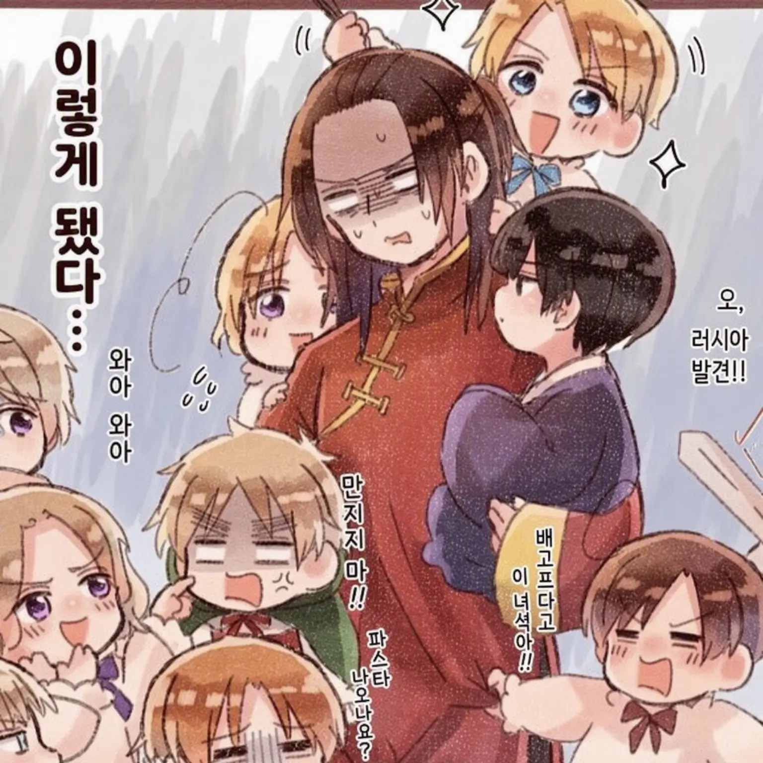 Yukurai5006의 헤타리아 어린애화 사건