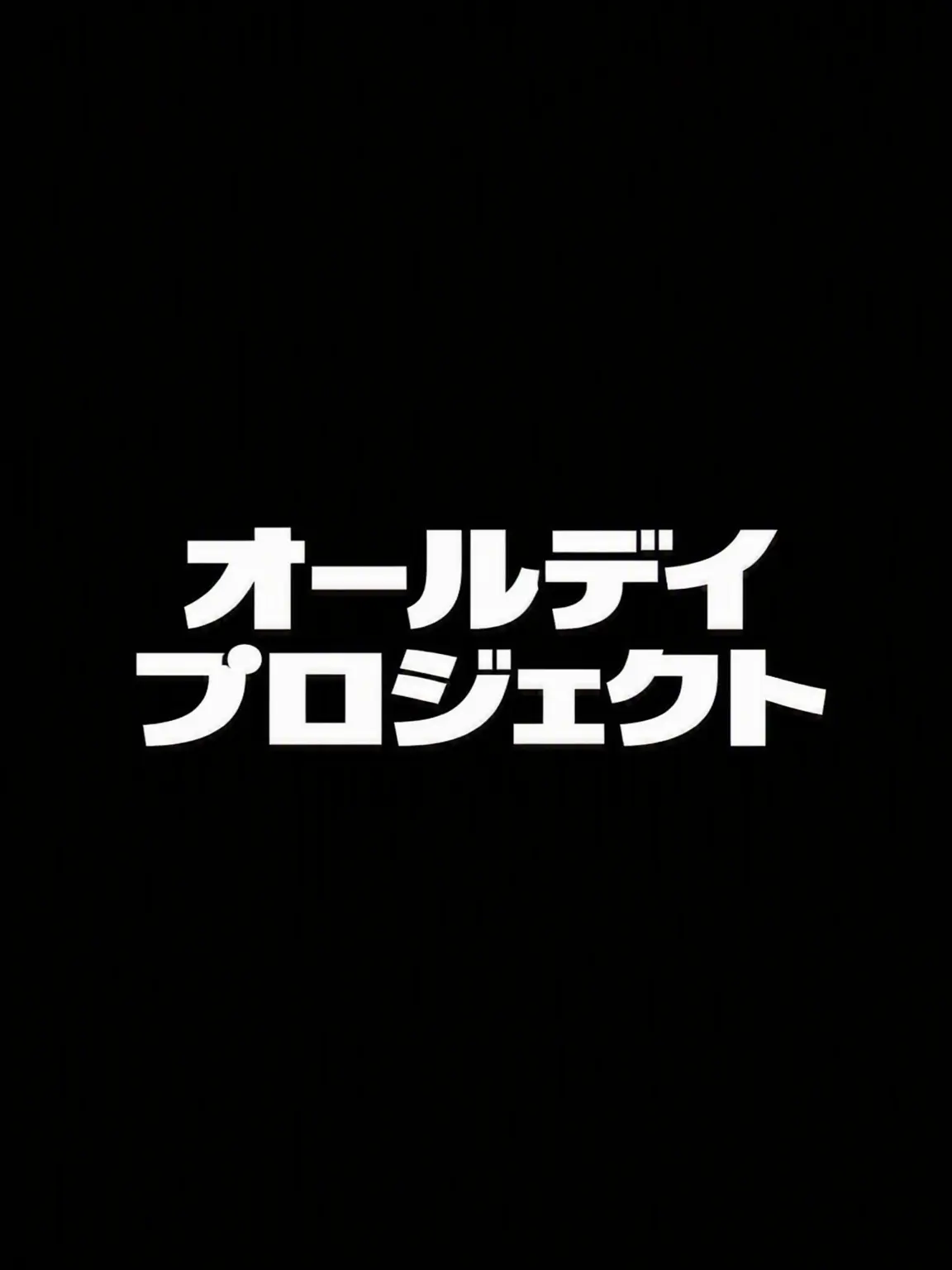 PaddedTie1528의 オルデフ秘密組織