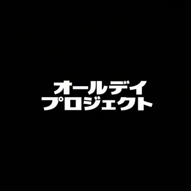 Profile image of ベイリー