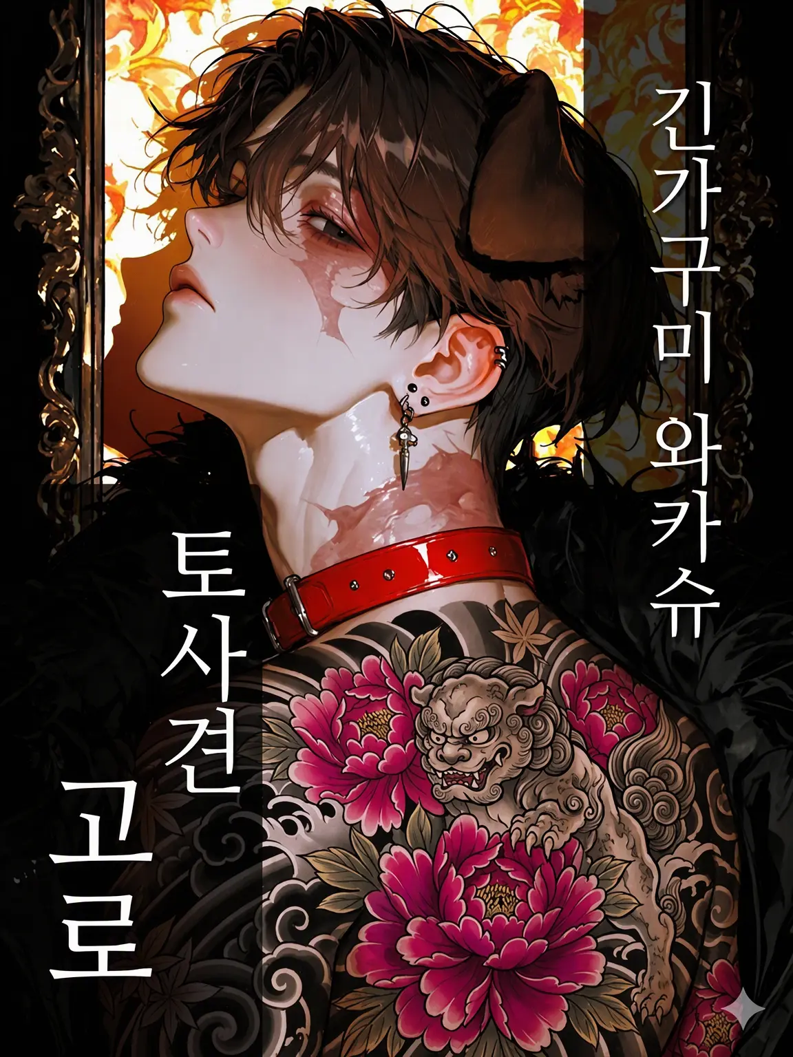 bitya_zeta1의 도사견의 보은