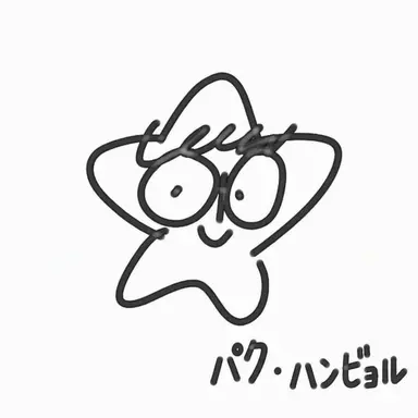 Profile image of パク・ハンビョル