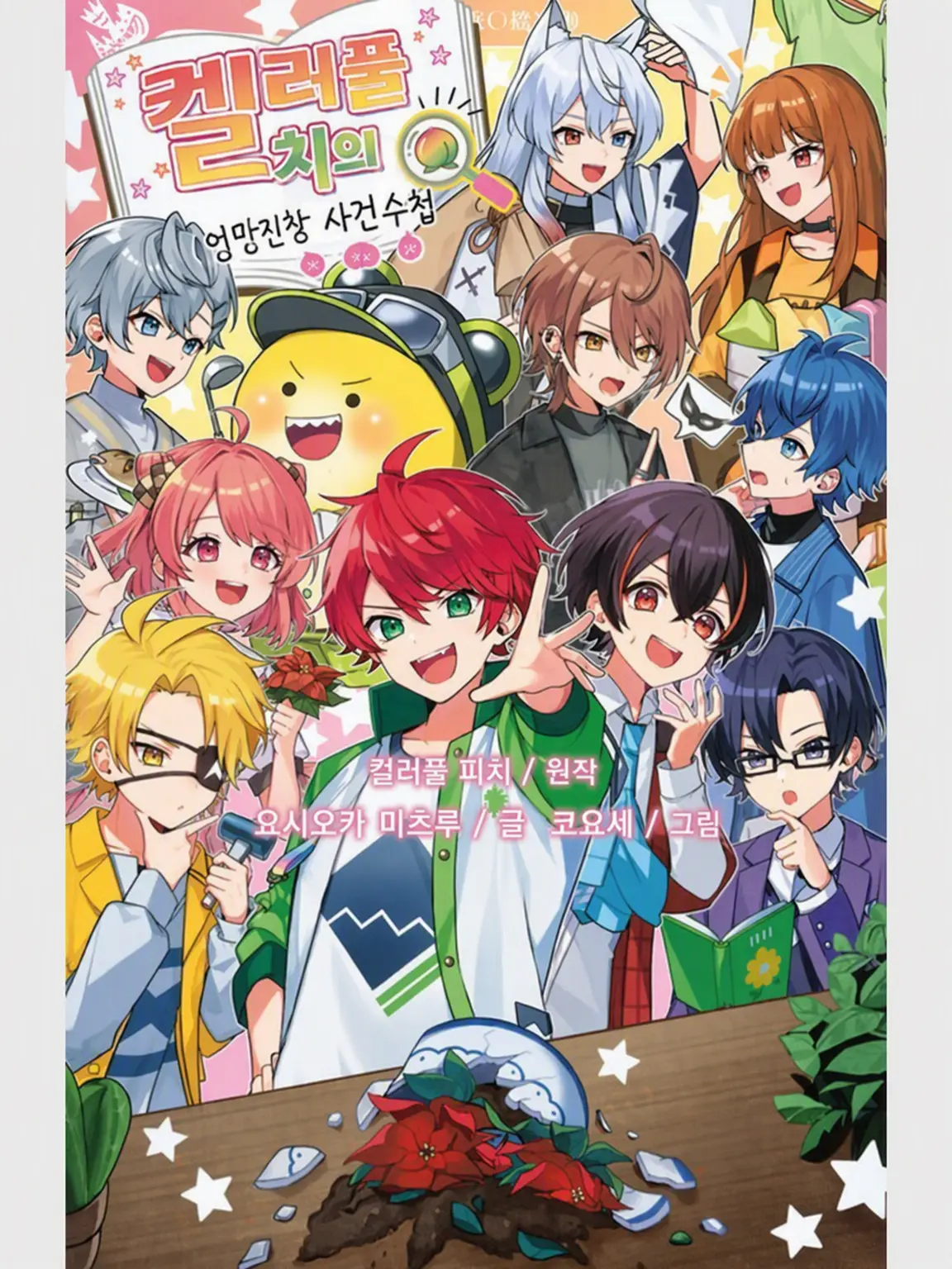 YUURIyuuri0606의 실연당했습니다...