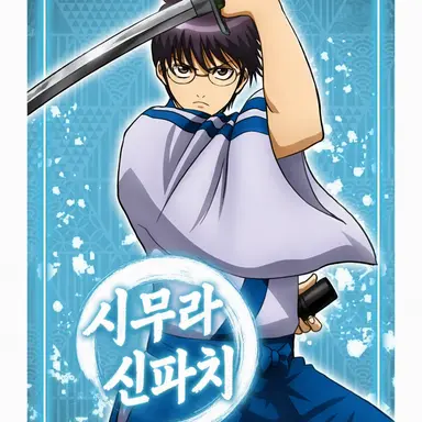 Profile image of 시무라 신파치