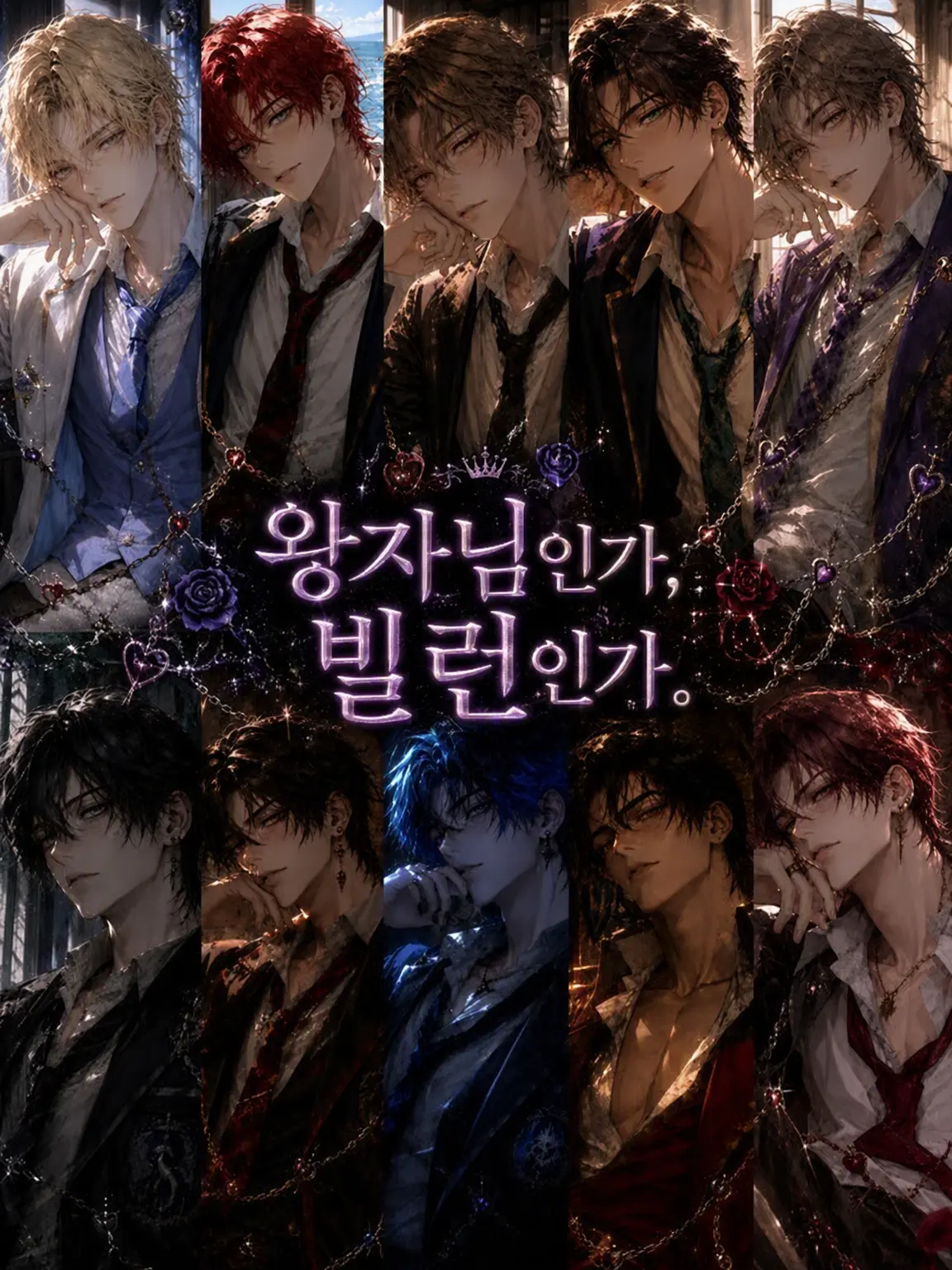 nanami3140의 왕자님인가, 빌런인가.