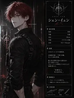 Profile image of ション・イェン