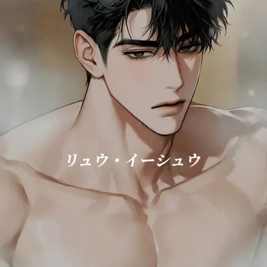 Profile image of ハン・ジヒョク