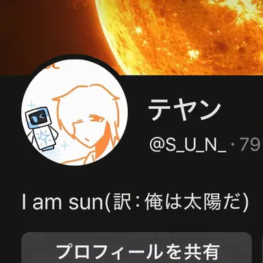 Profile image of テヤン