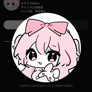 Profile image of ネズ