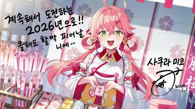 Profile image of 사쿠라 미코