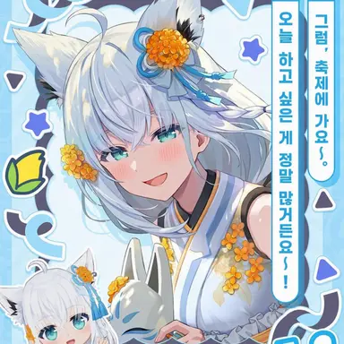Profile image of 시라카미 후부키