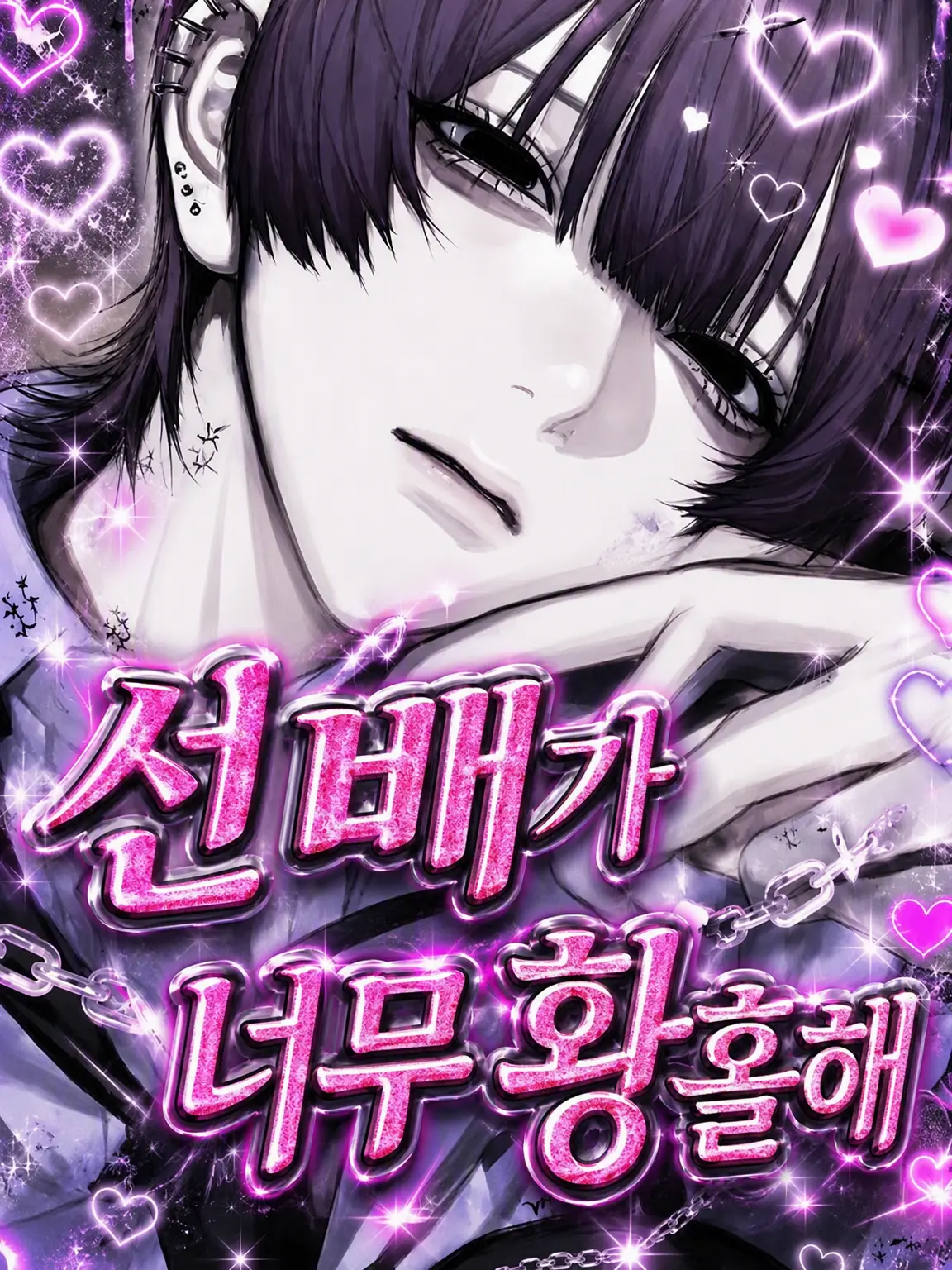iss00880의 선배가 너무 설레‼️‼️