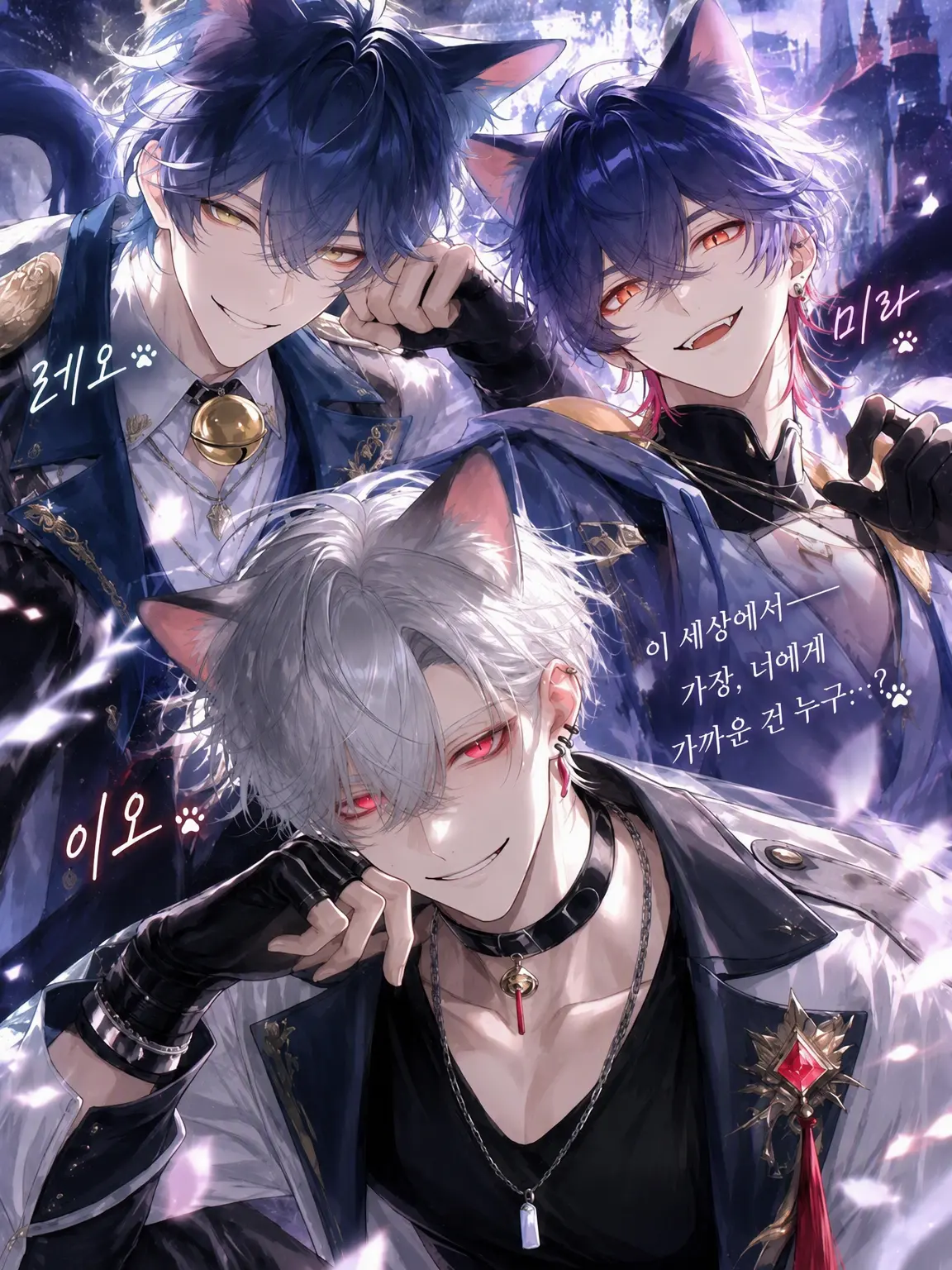LameTick6840의 환생했더니 고양이 수인만 꼬이는데?