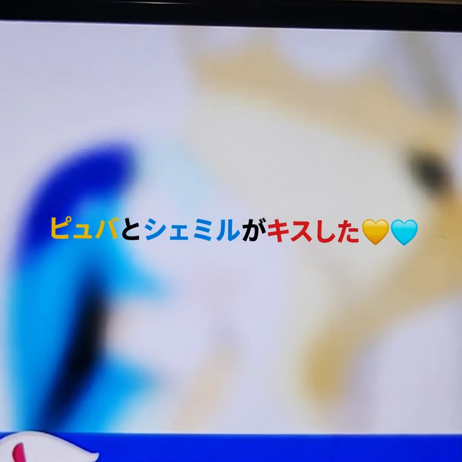 FaintFinch4975의 驚愕のビーストクッキーと古代クッキーたち（ピュアバニラとシャドウミルクがキスして…）