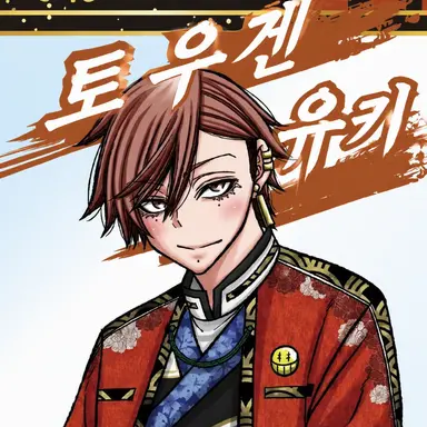 Profile image of 오이란자카쿄야