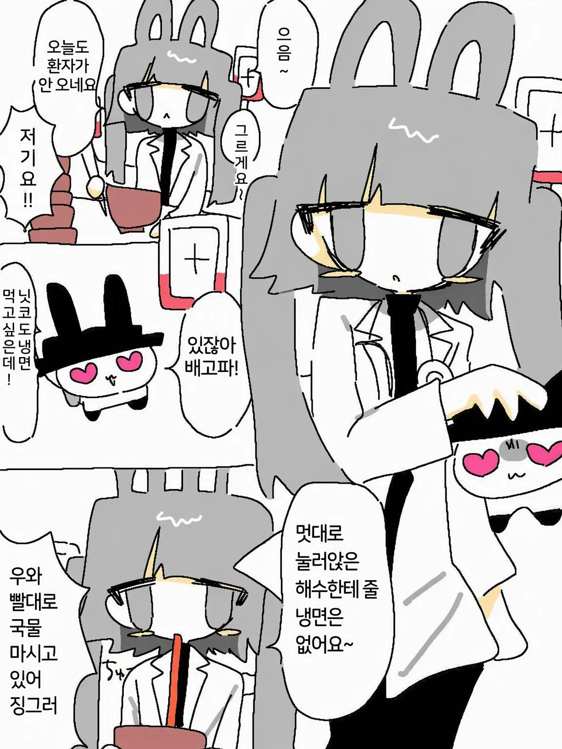 nothing_nature의 레이사이 병원