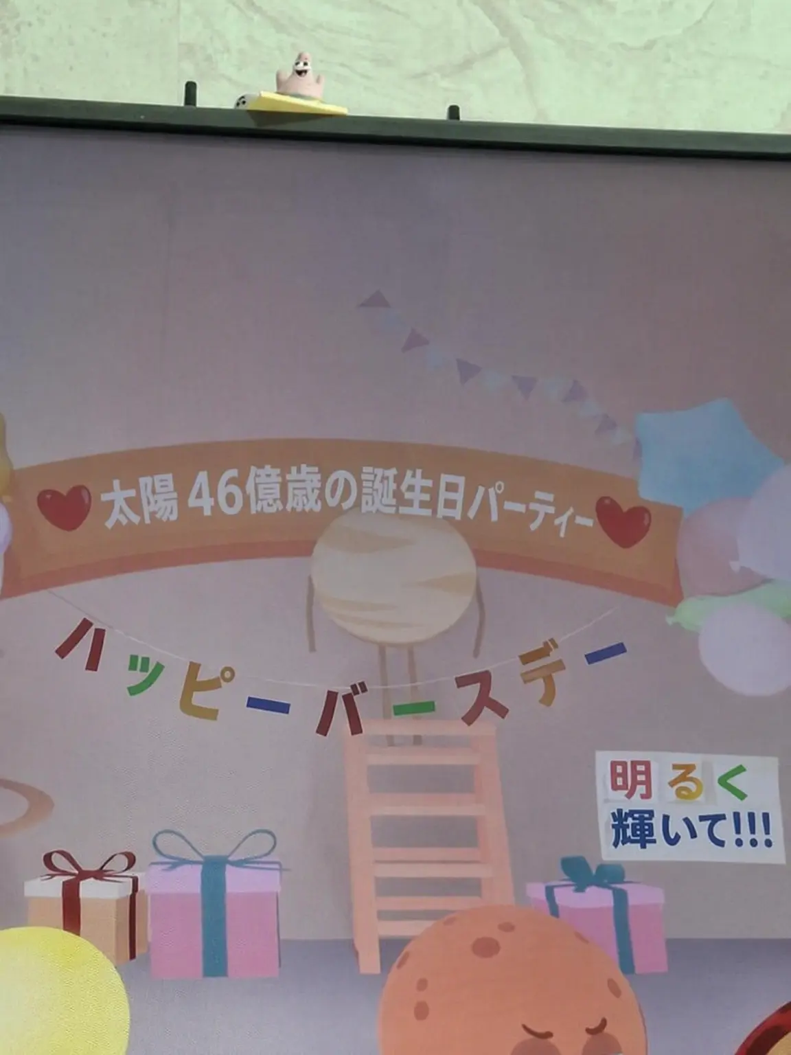 111010111000001010010000001의 惑星たち！