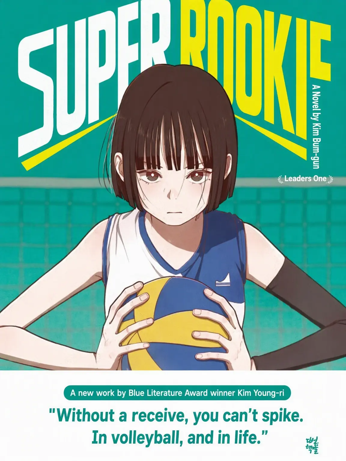 .Rune.의 Super Rookie!