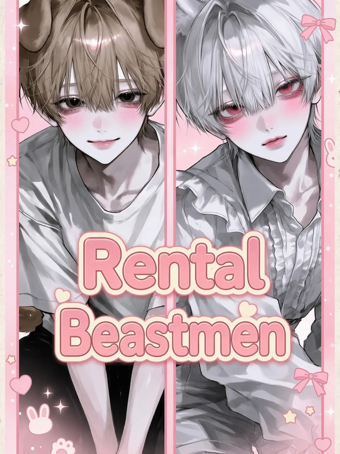 ex000의 Rental Beastmen