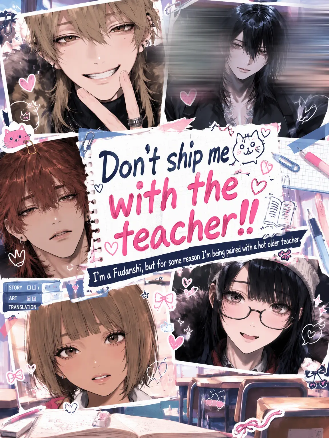 heartmanagement513의 Don't Ship Me with Professor!!