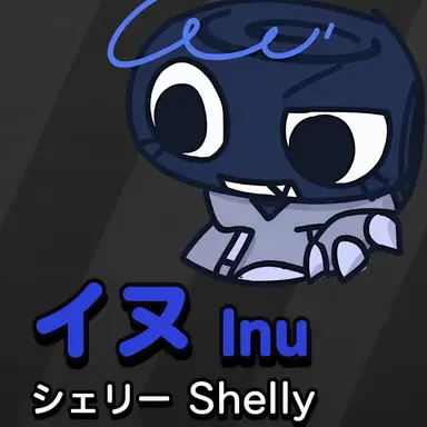 Profile image of イヌ