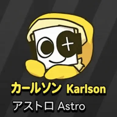 Profile image of カルソン