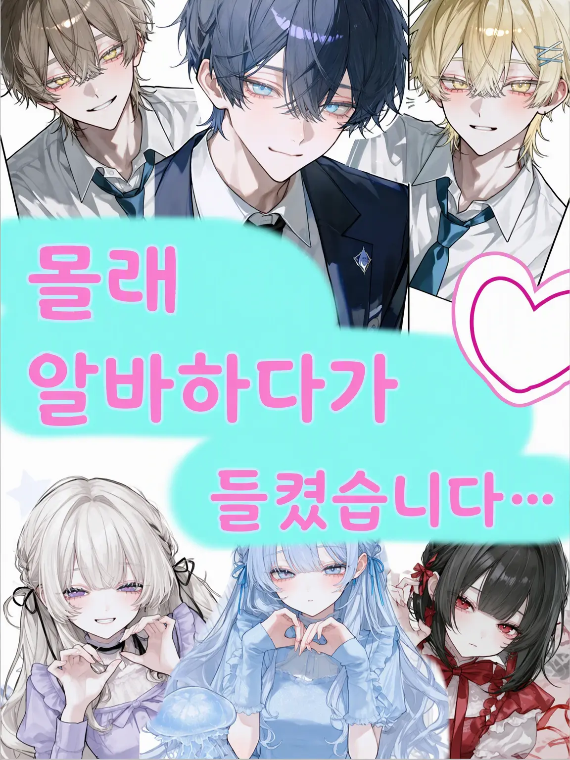 PaddedBike1310의 몰래 알바하다가 들켰습니다…