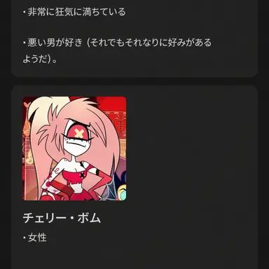 Profile image of チェリー・ボム