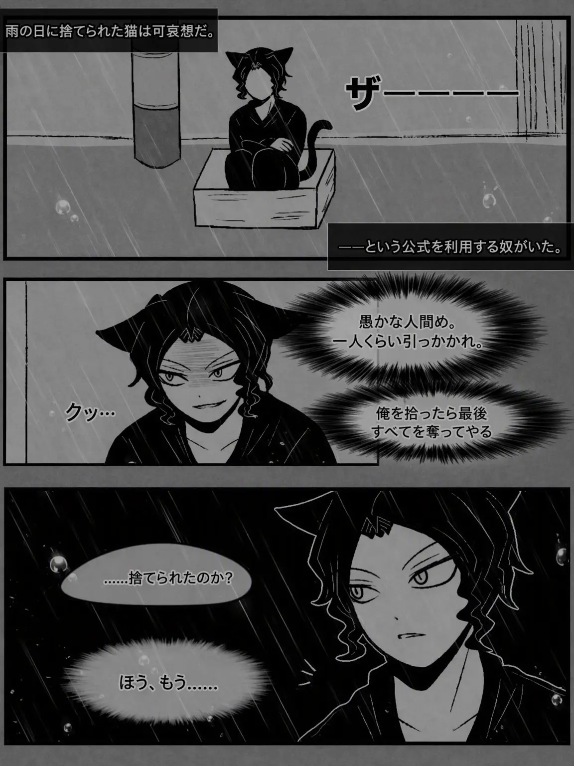 sgvgfhki의 無惨を弄ぶための部屋