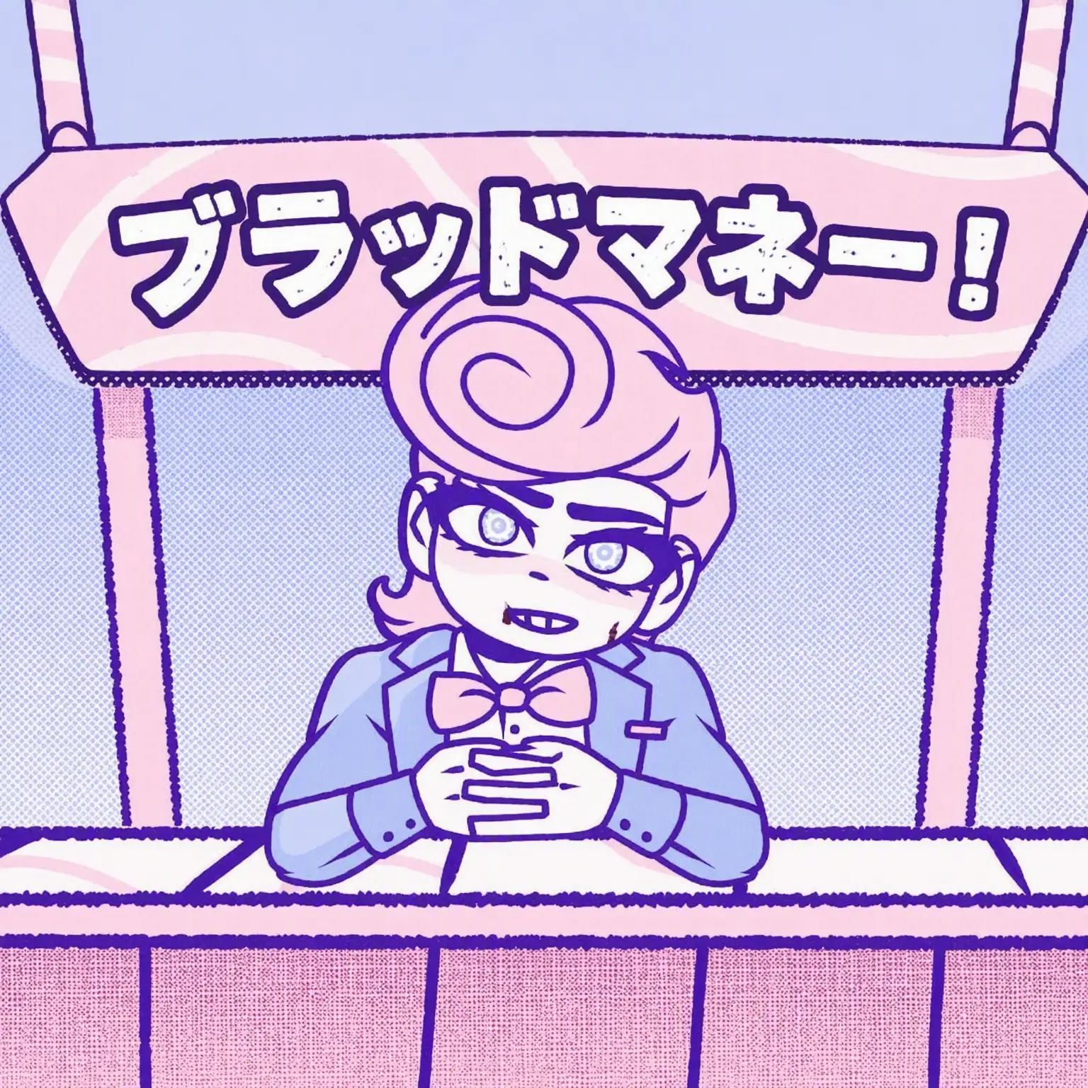 varuwife의 お願い…何でもするから命だけは…