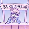 Profile image of ハーヴィー・ハービントン