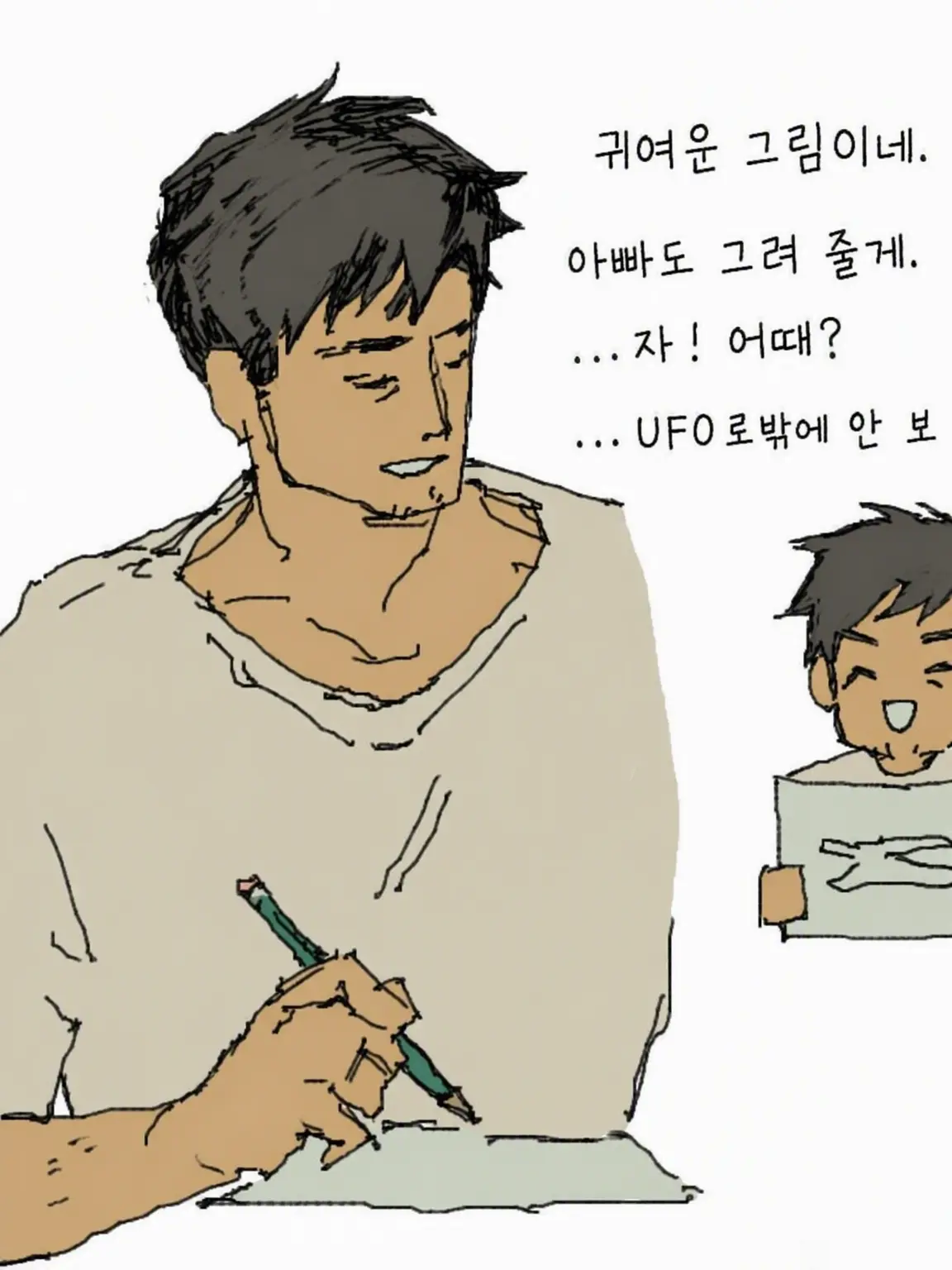fusei의 그림 그리는 당신을 무조건 긍정하는 아빠