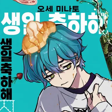 Profile image of 미나토 오오세