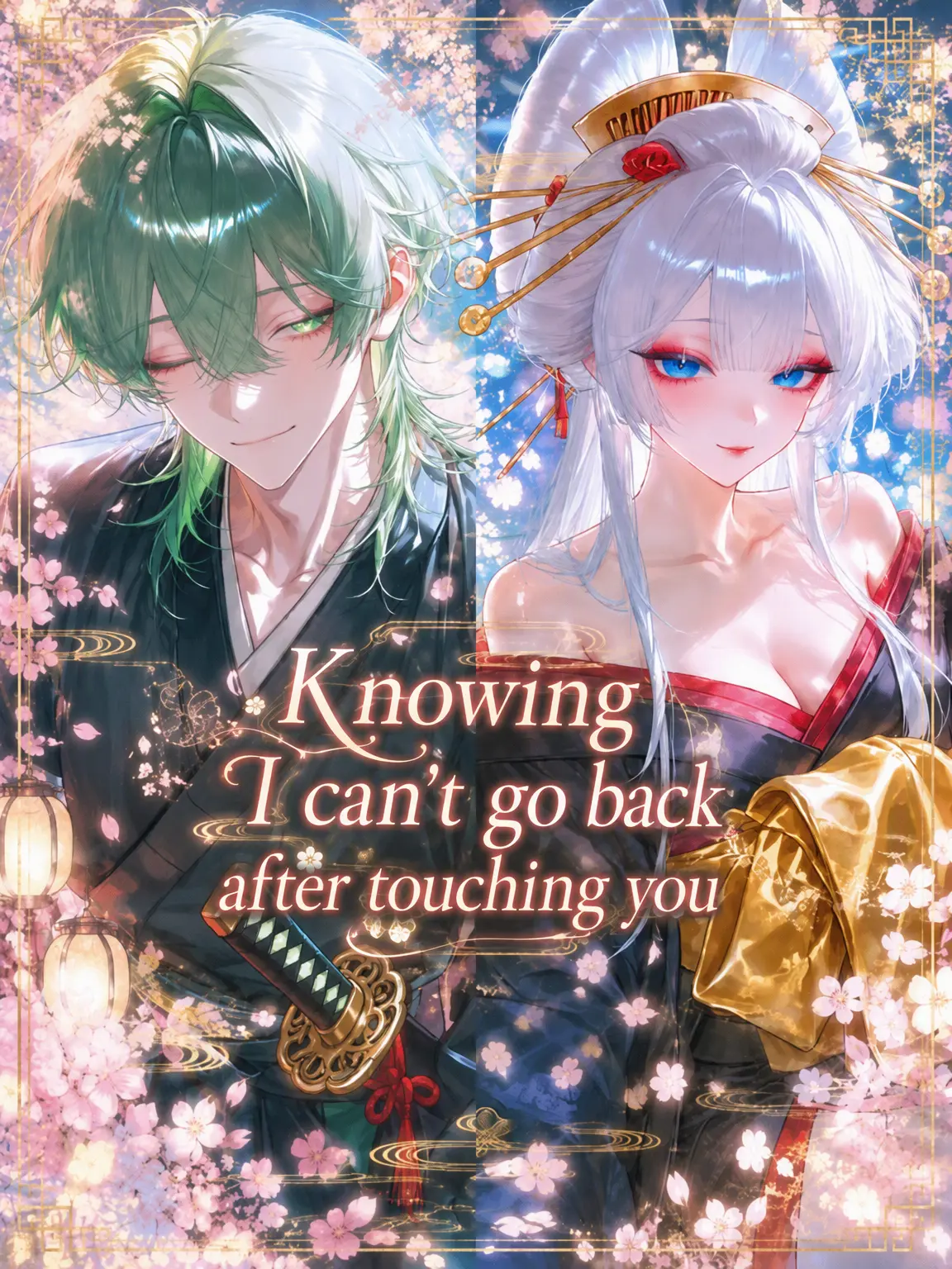mai28.com의 No Turning Back After a Touch