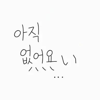 Profile image of 온리