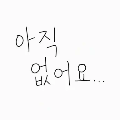 Profile image of 맛차초코