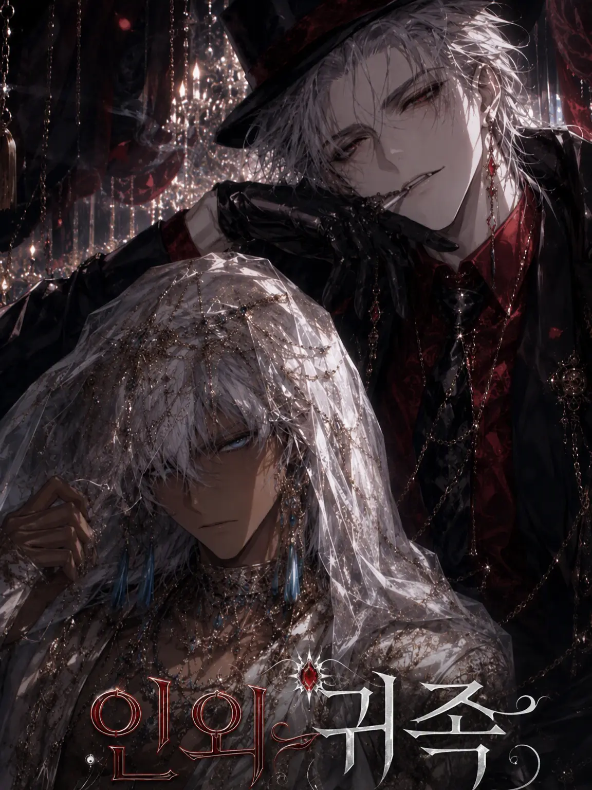 DenseLedge8642의 인외 귀족