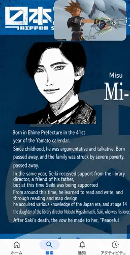 Profile image of Misumi