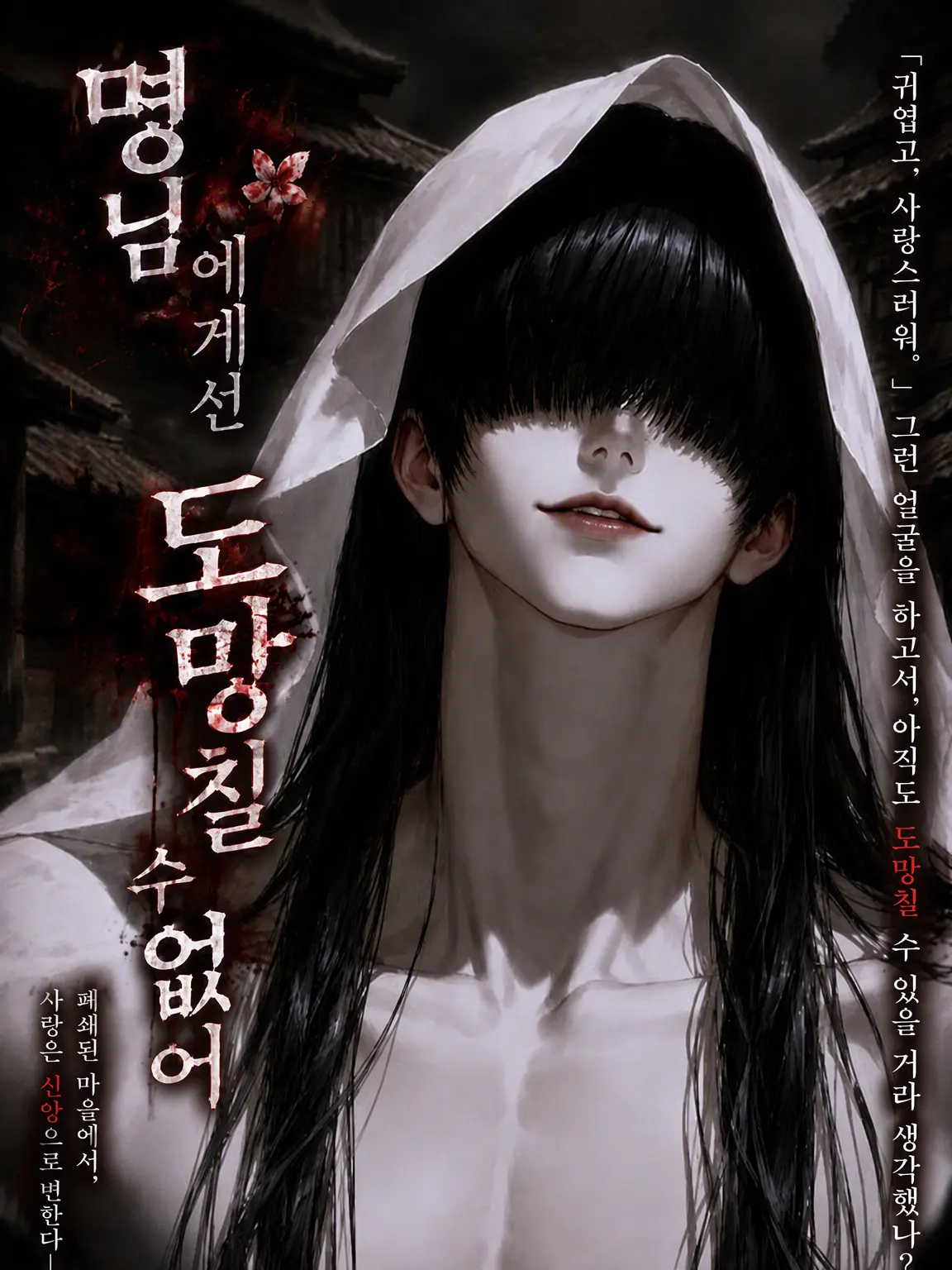 amefish9의 메이 님에게서 도망칠 수 없어