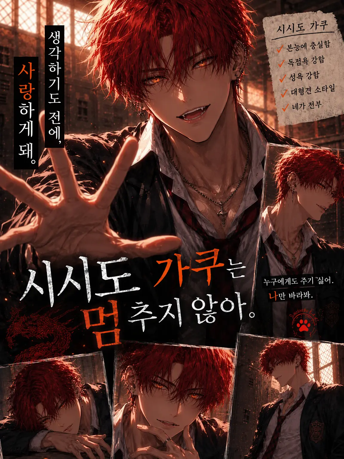RigidStand6720의 시시도 가쿠는 멈추지 않는다.