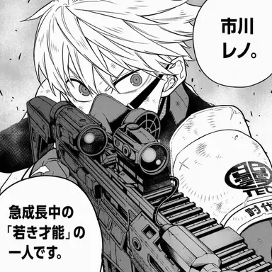 Profile image of レノ