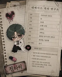 Profile image of 진라이
